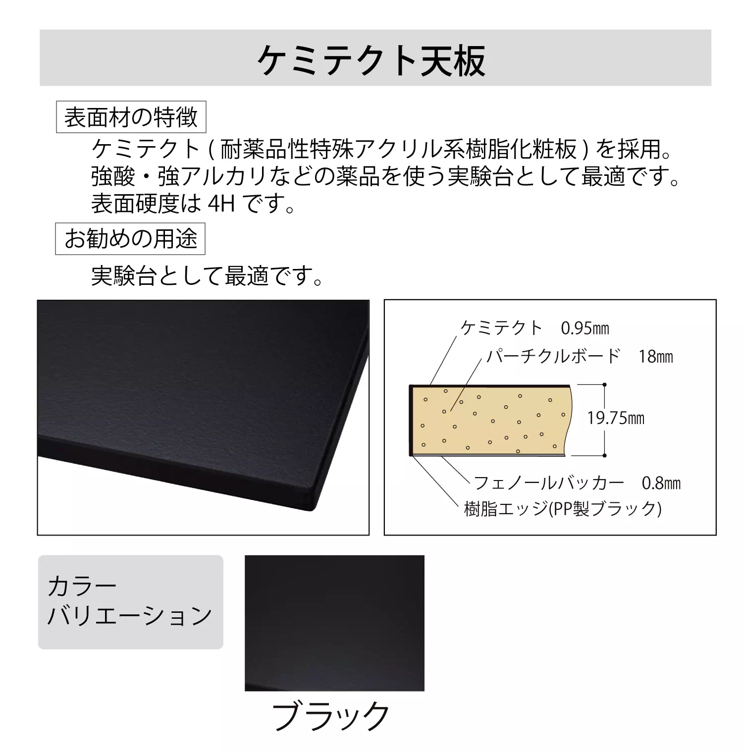 実験用ラボテーブル 昇降タイプ固定式 H715mm～H1015mm